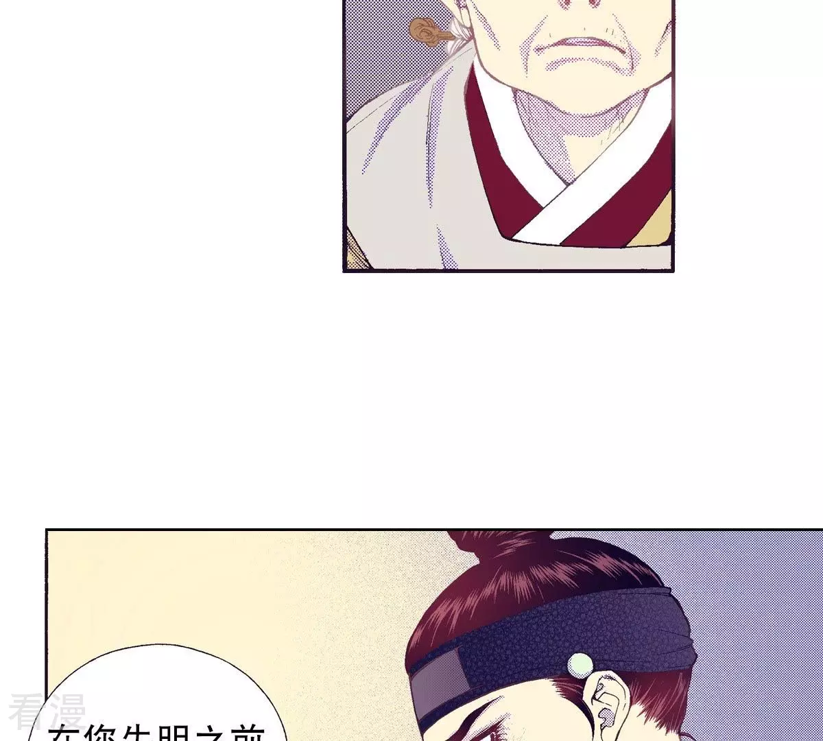 第77话 复活了(1/2)-第77话