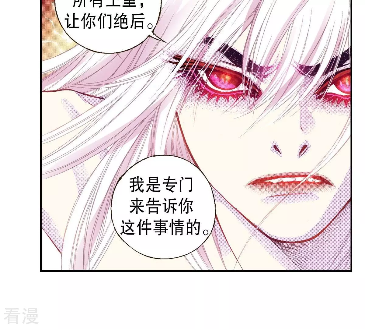 第79话 古老的故事(1/2)-第79话