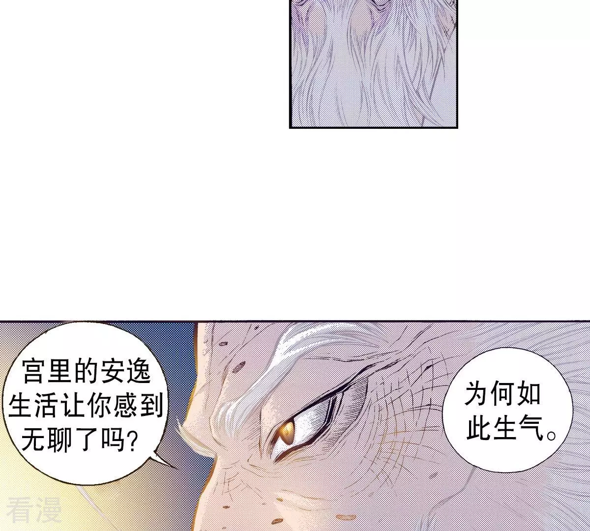 第79话 古老的故事(1/2)-第79话