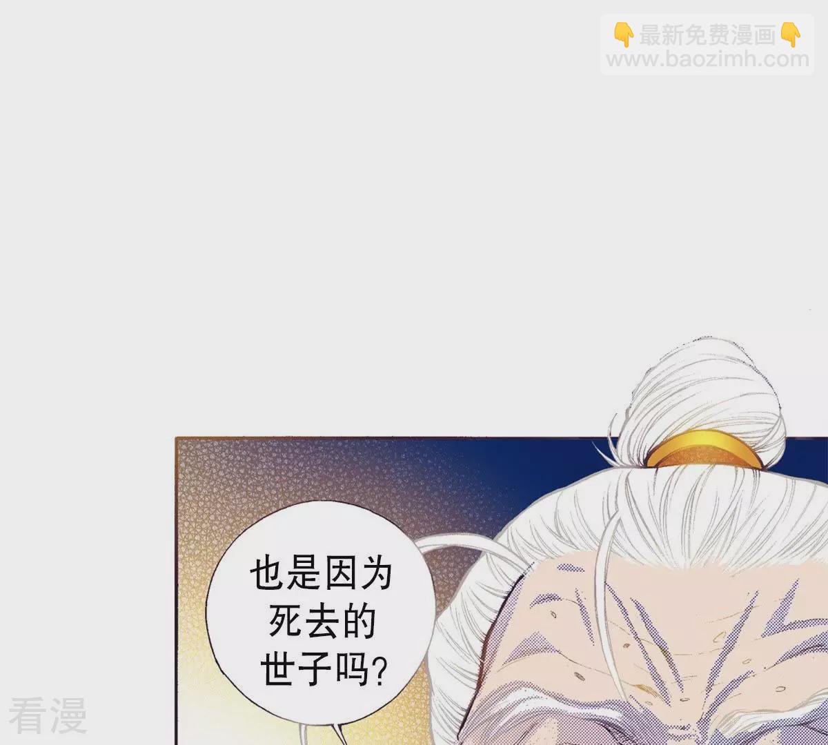 第79话 古老的故事(1/2)-第79话