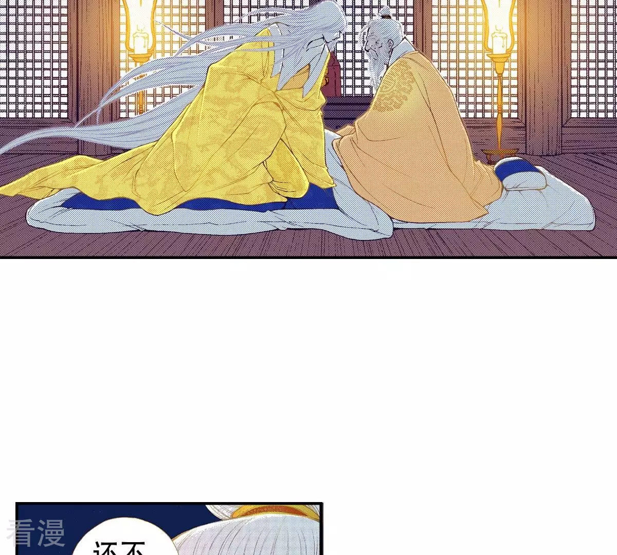 第79话 古老的故事(1/2)-第79话