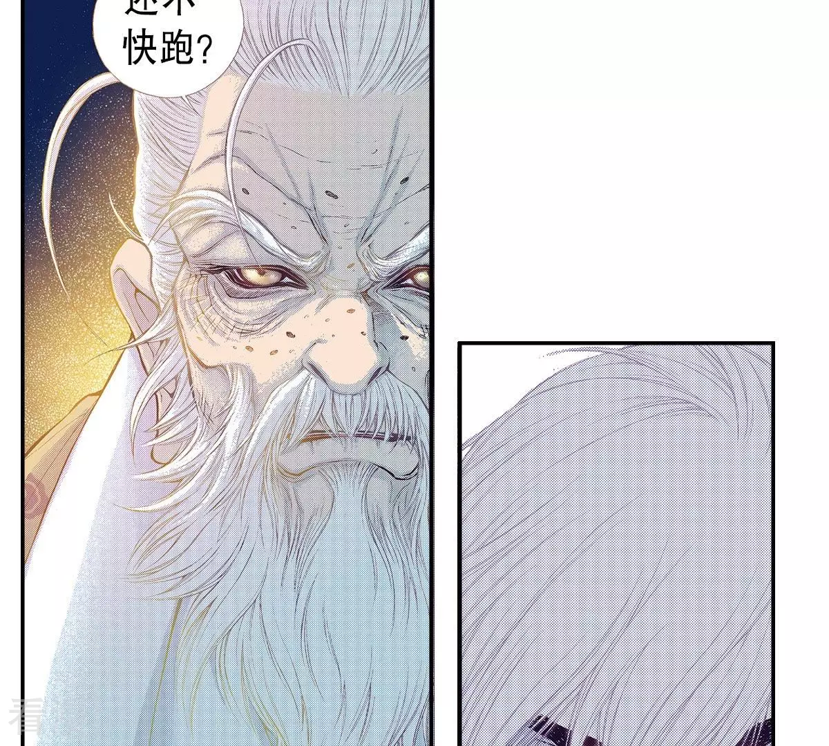 第79话 古老的故事(1/2)-第79话