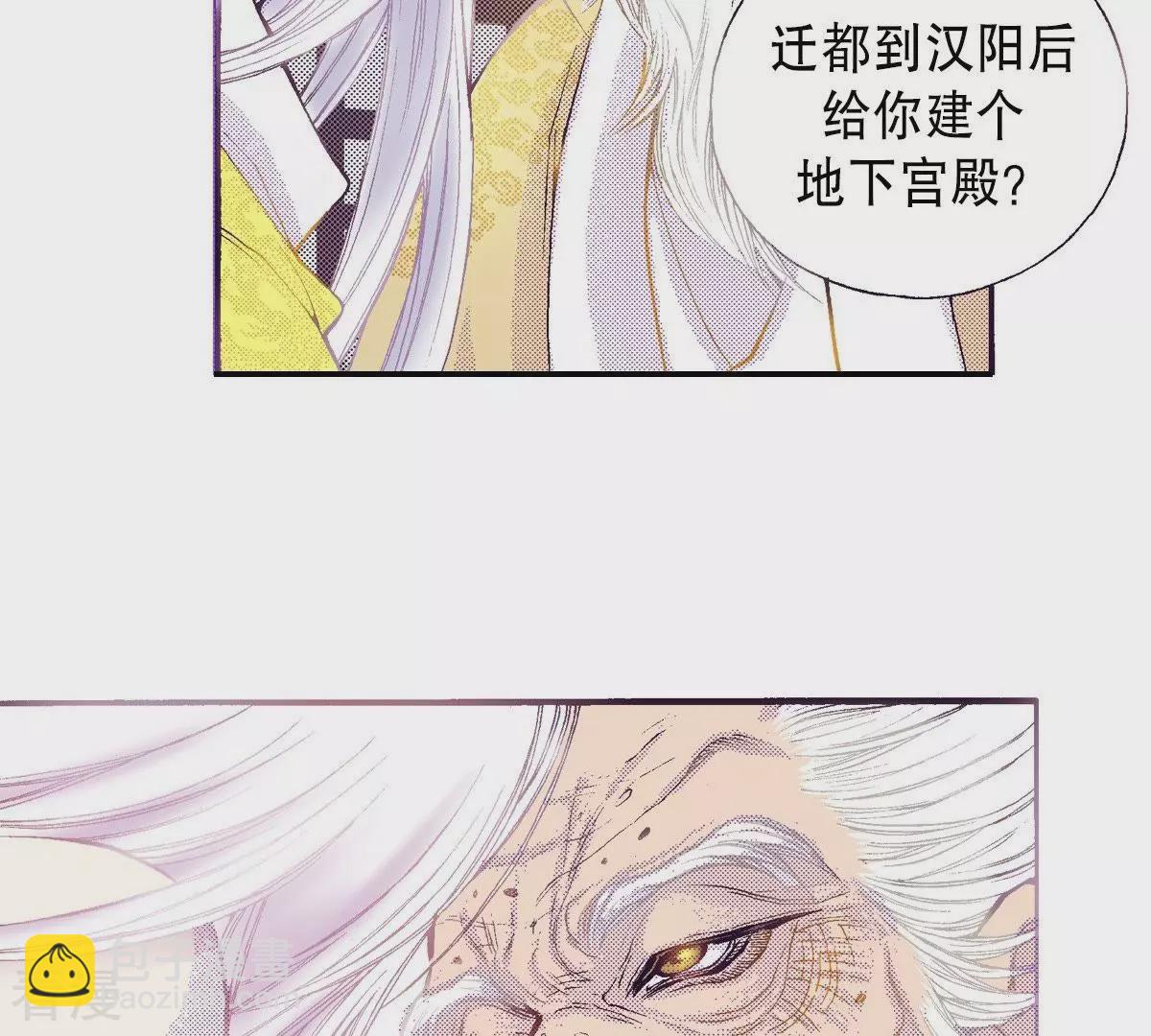 第79话 古老的故事(1/2)-第79话