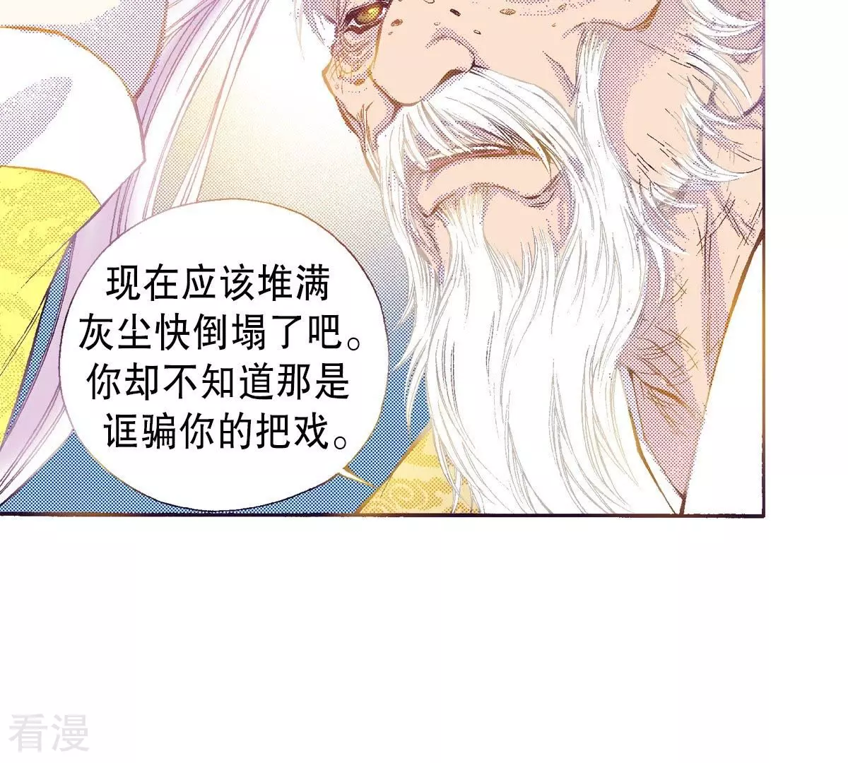 第79话 古老的故事(1/2)-第79话