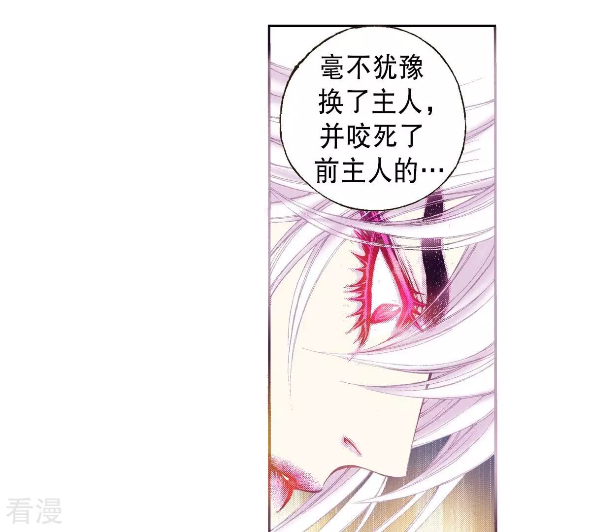 第79话 古老的故事(1/2)-第79话