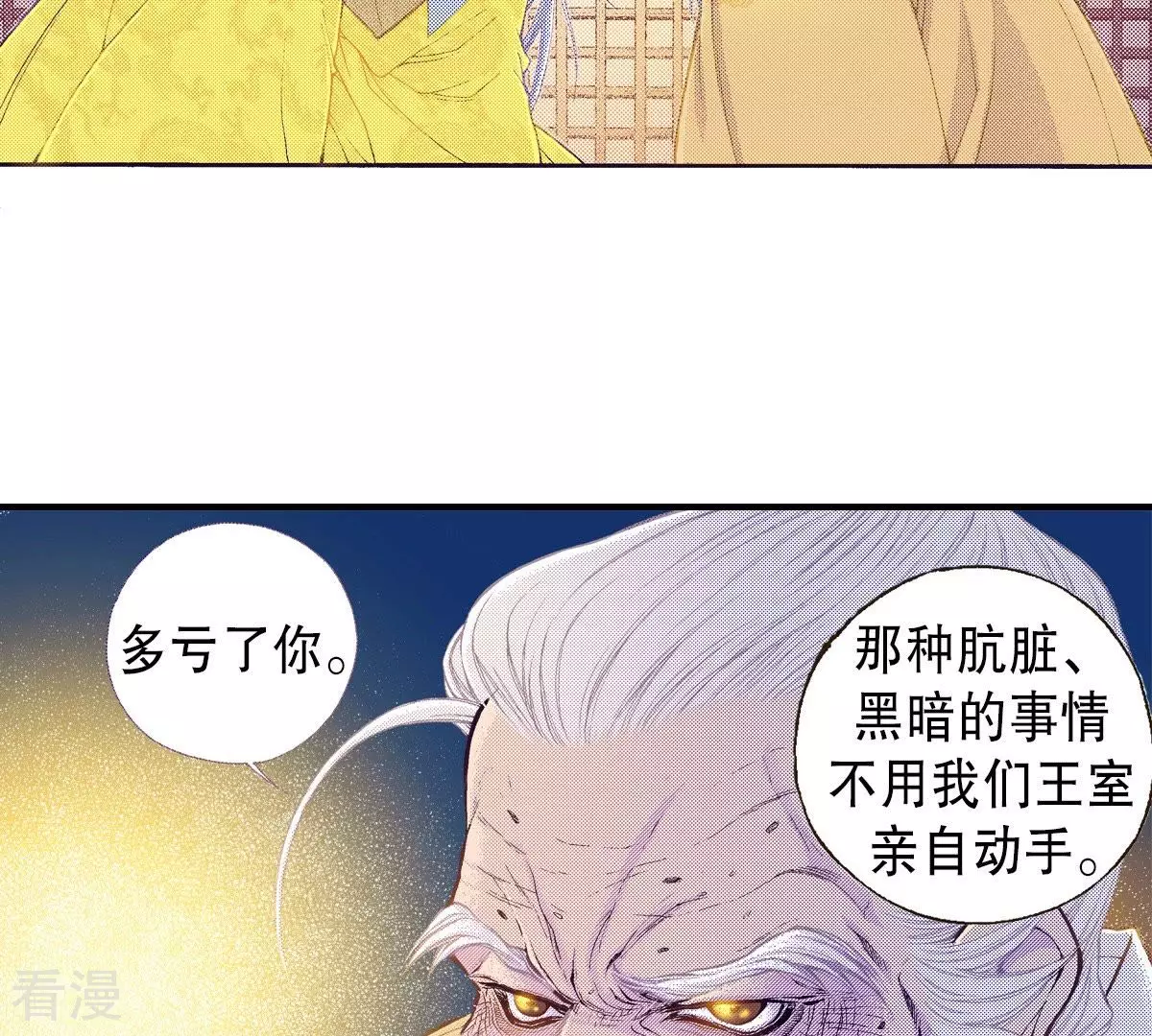 第79话 古老的故事(1/2)-第79话