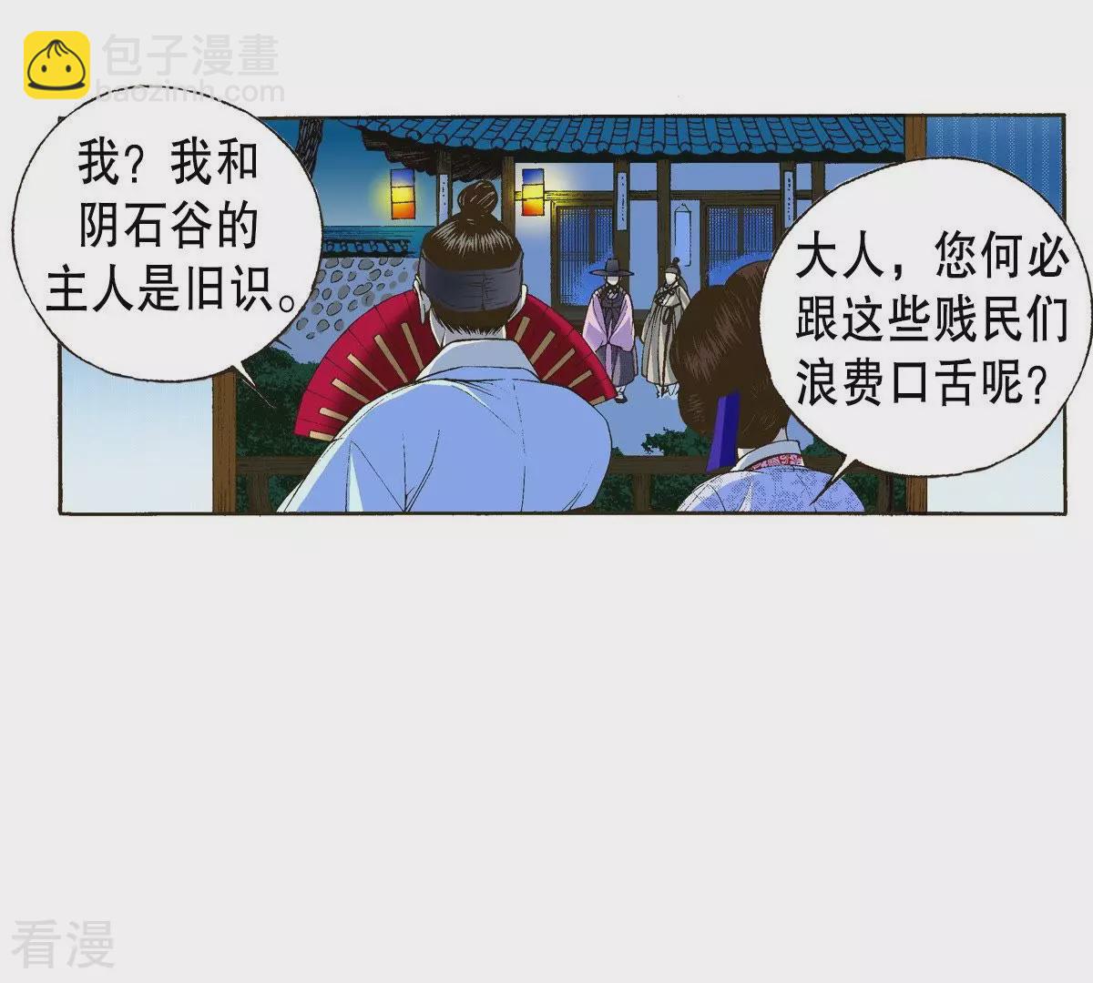 第9话 与君相遇(1/2)-第9话