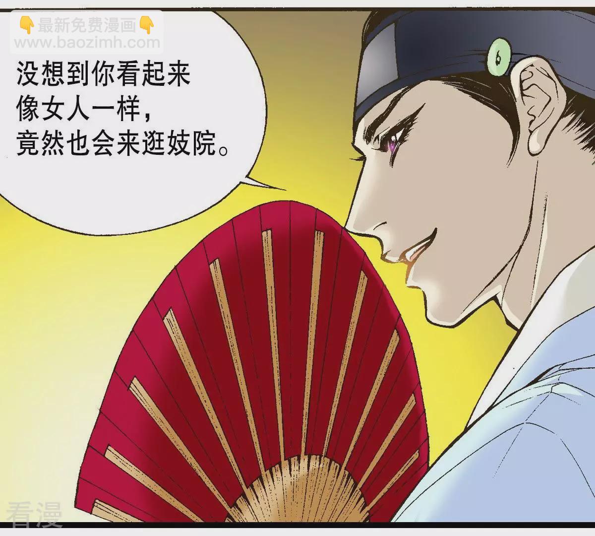 第9话 与君相遇(1/2)-第9话