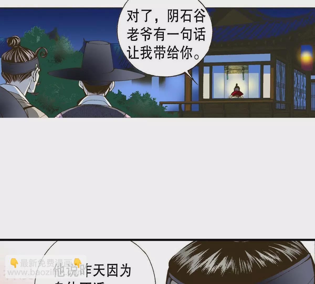 第9话 与君相遇(1/2)-第9话