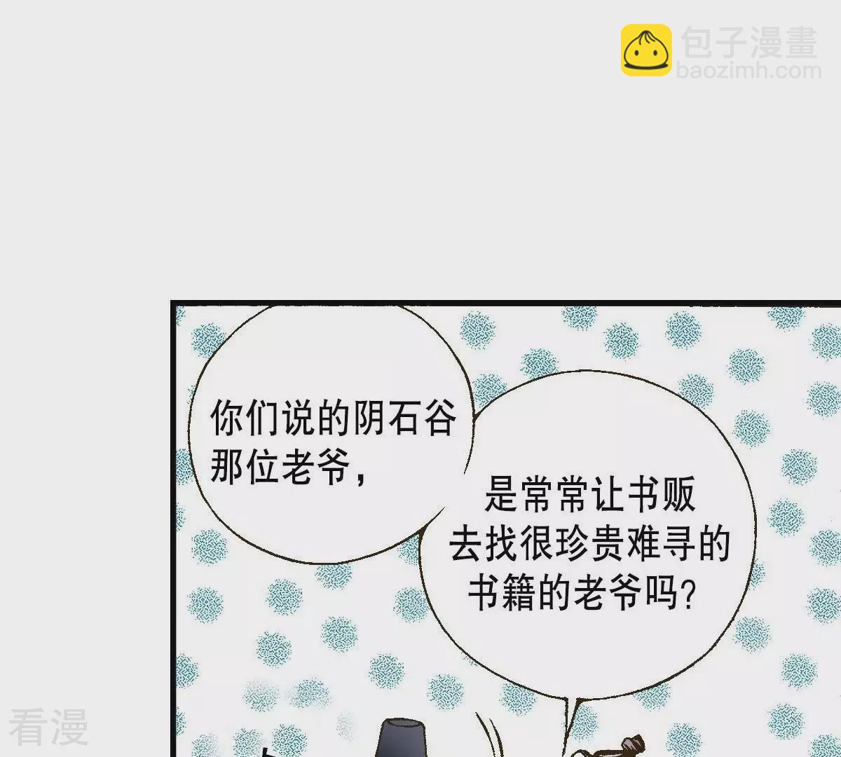 第9话 与君相遇(1/2)-第9话