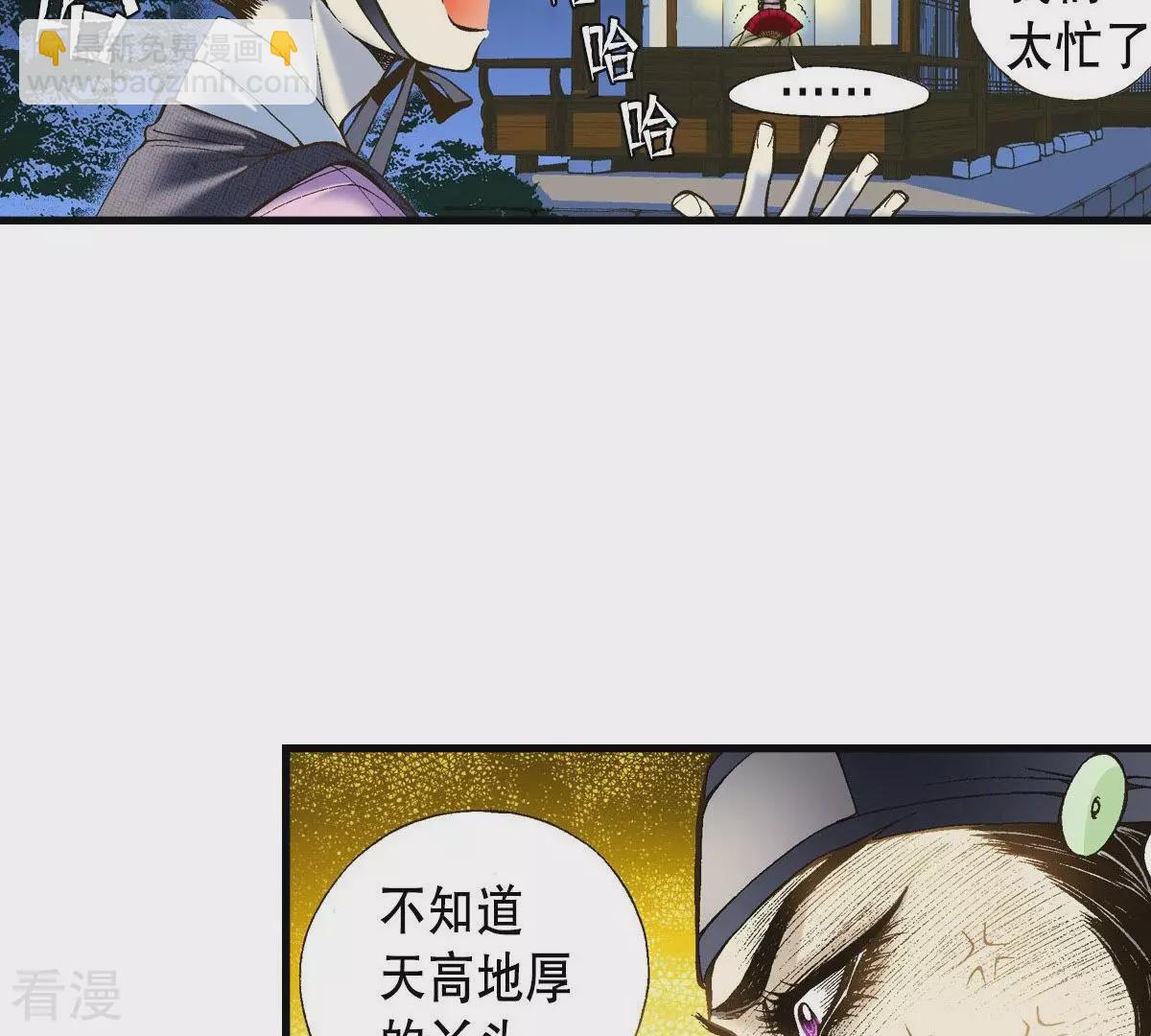 第9话 与君相遇(1/2)-第9话