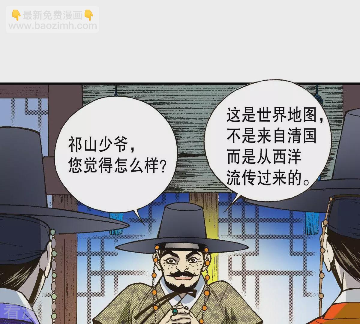 第9话 与君相遇(1/2)-第9话