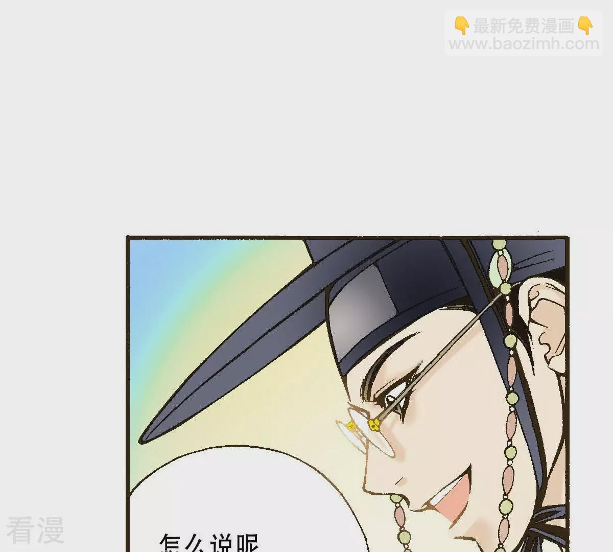 第9话 与君相遇(1/2)-第9话