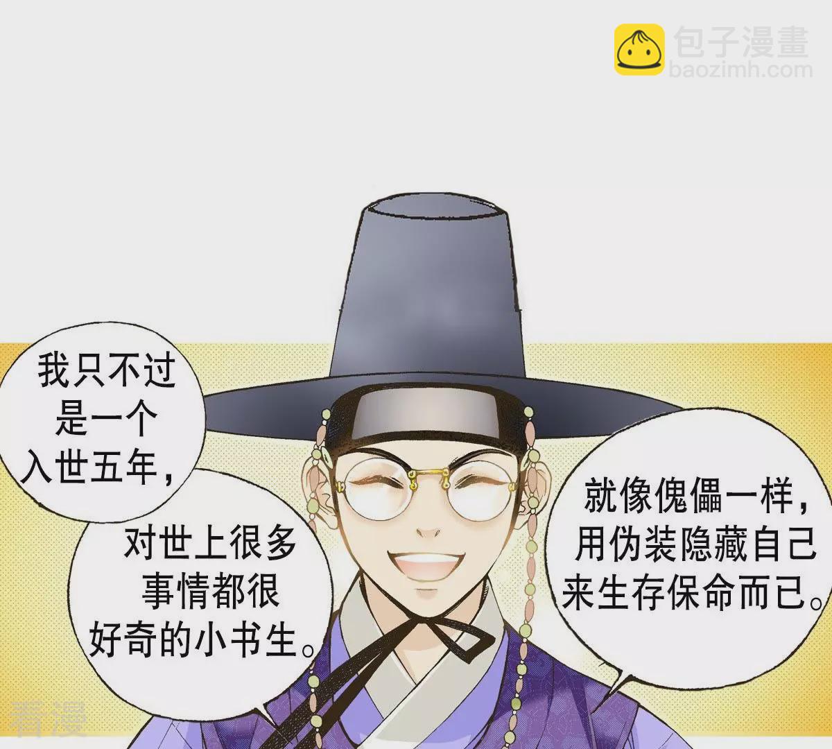 第9话 与君相遇(1/2)-第9话