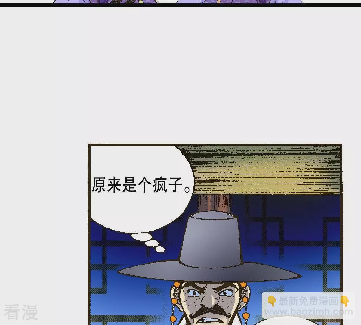 第9话 与君相遇(1/2)-第9话