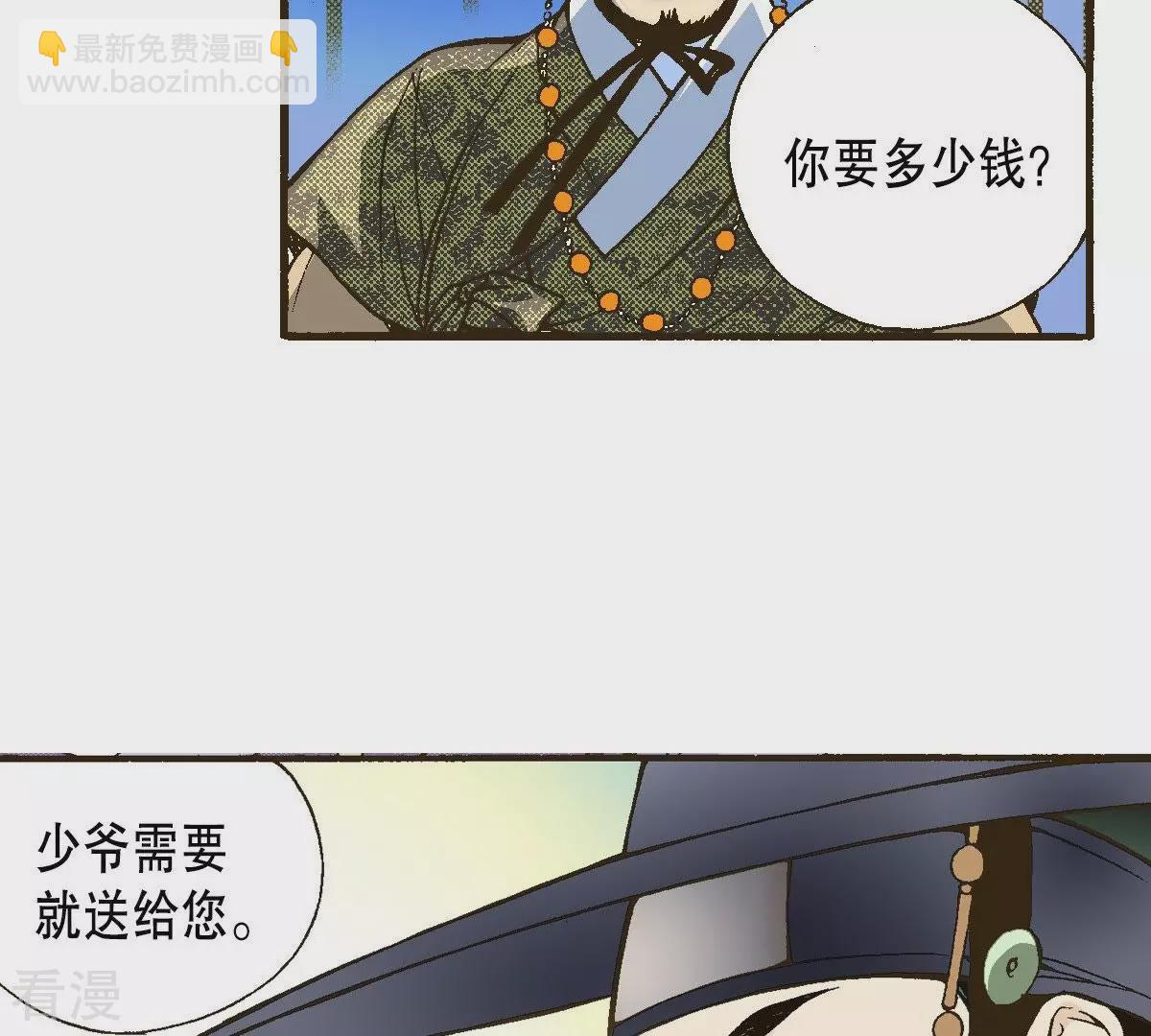 第9话 与君相遇(1/2)-第9话