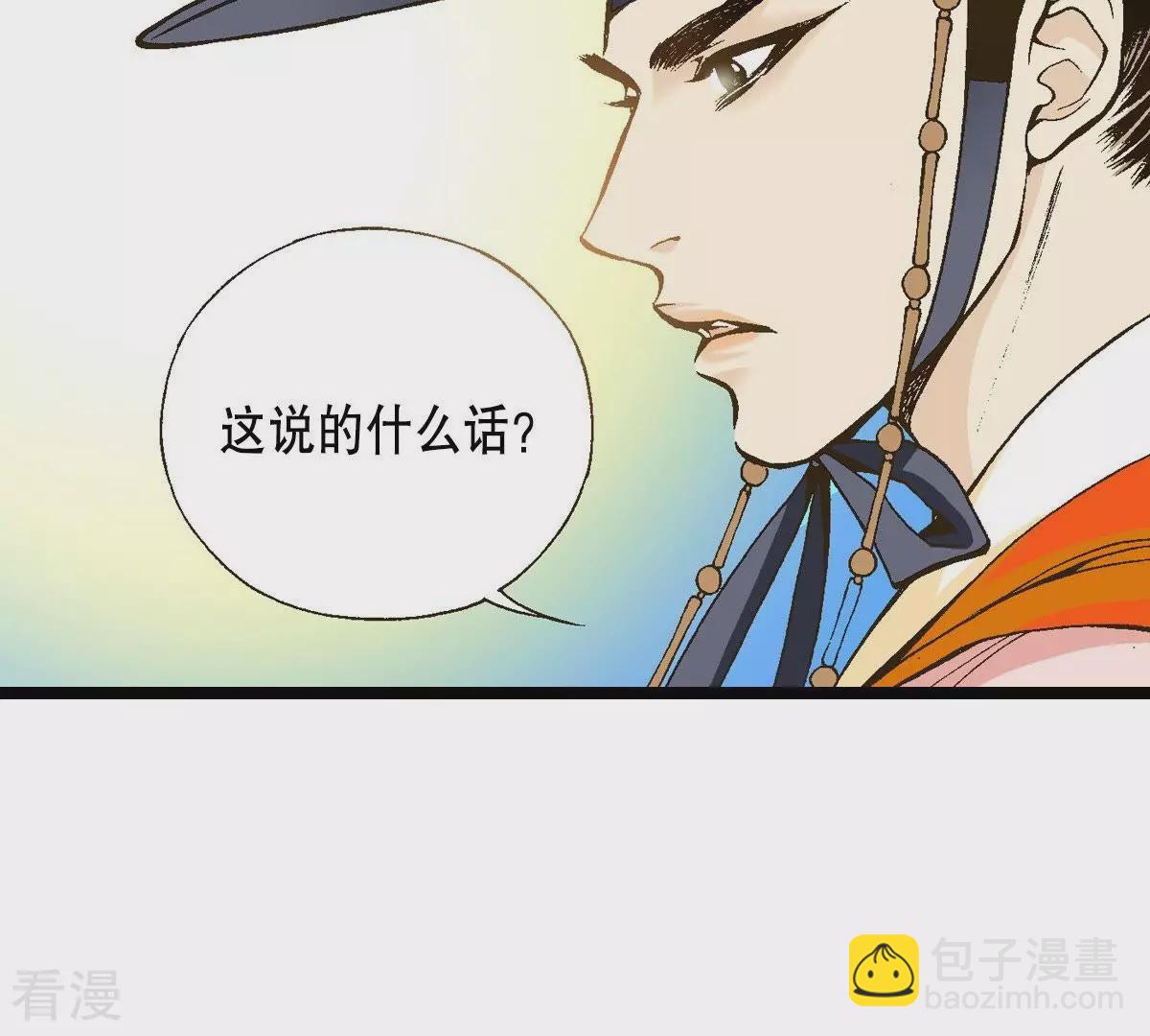 第9话 与君相遇(1/2)-第9话