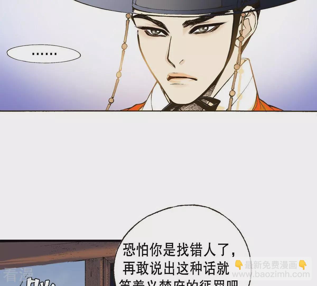 第9话 与君相遇(1/2)-第9话