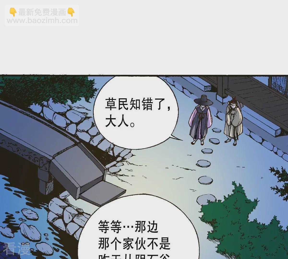 第9话 与君相遇(1/2)-第9话