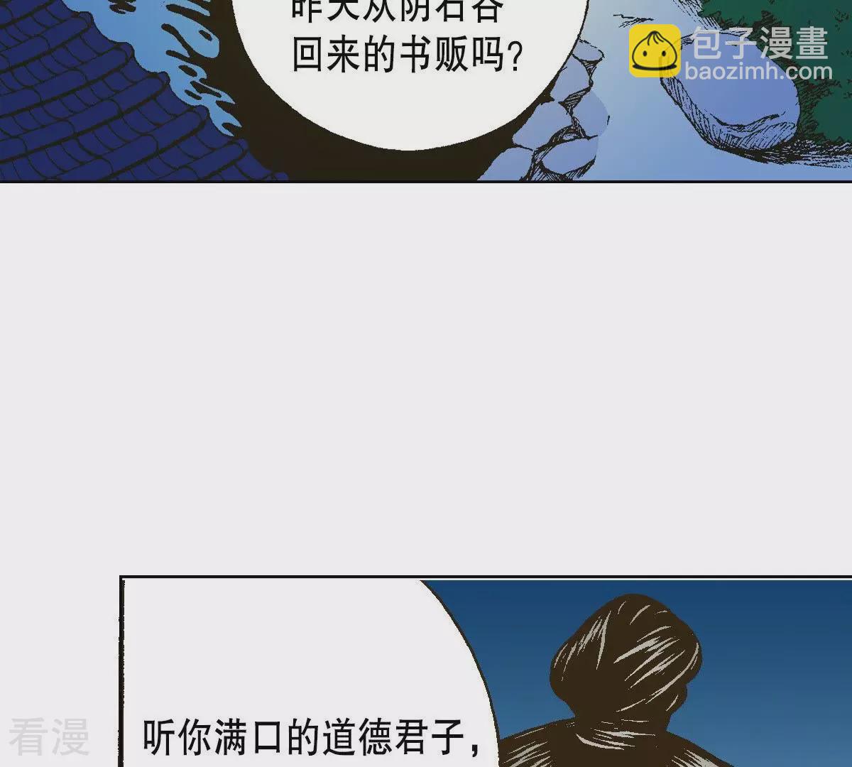 第9话 与君相遇(1/2)-第9话