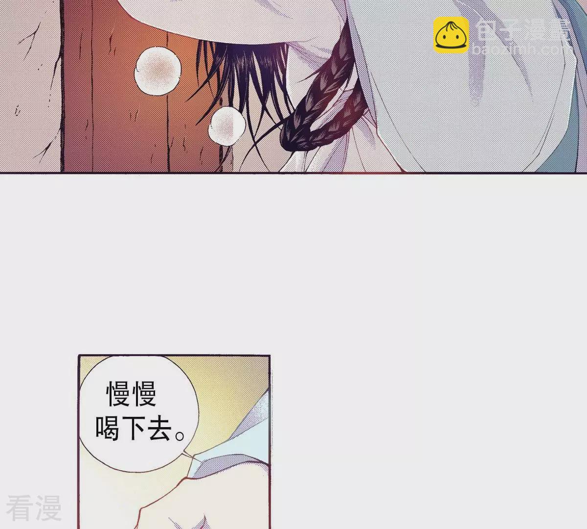 第81话 喝下去吧-第81话