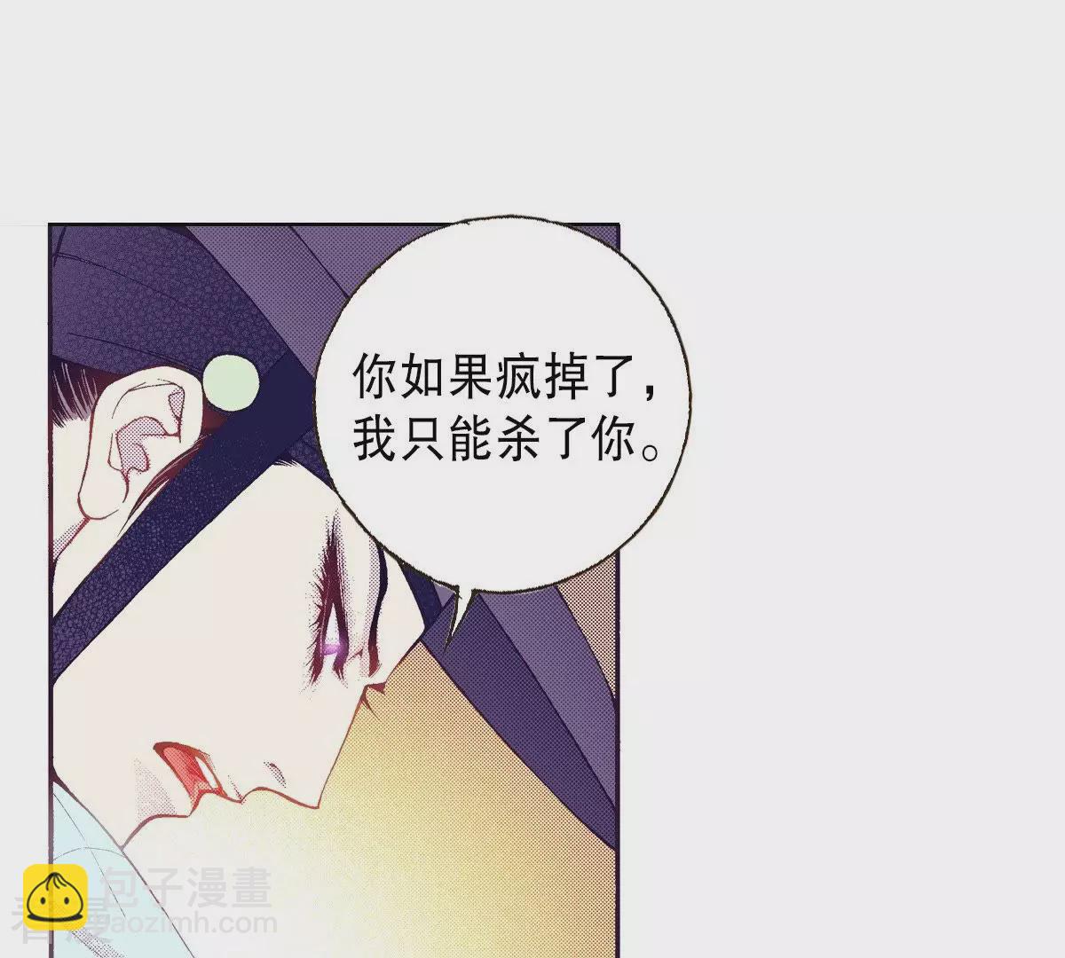 第81话 喝下去吧-第81话