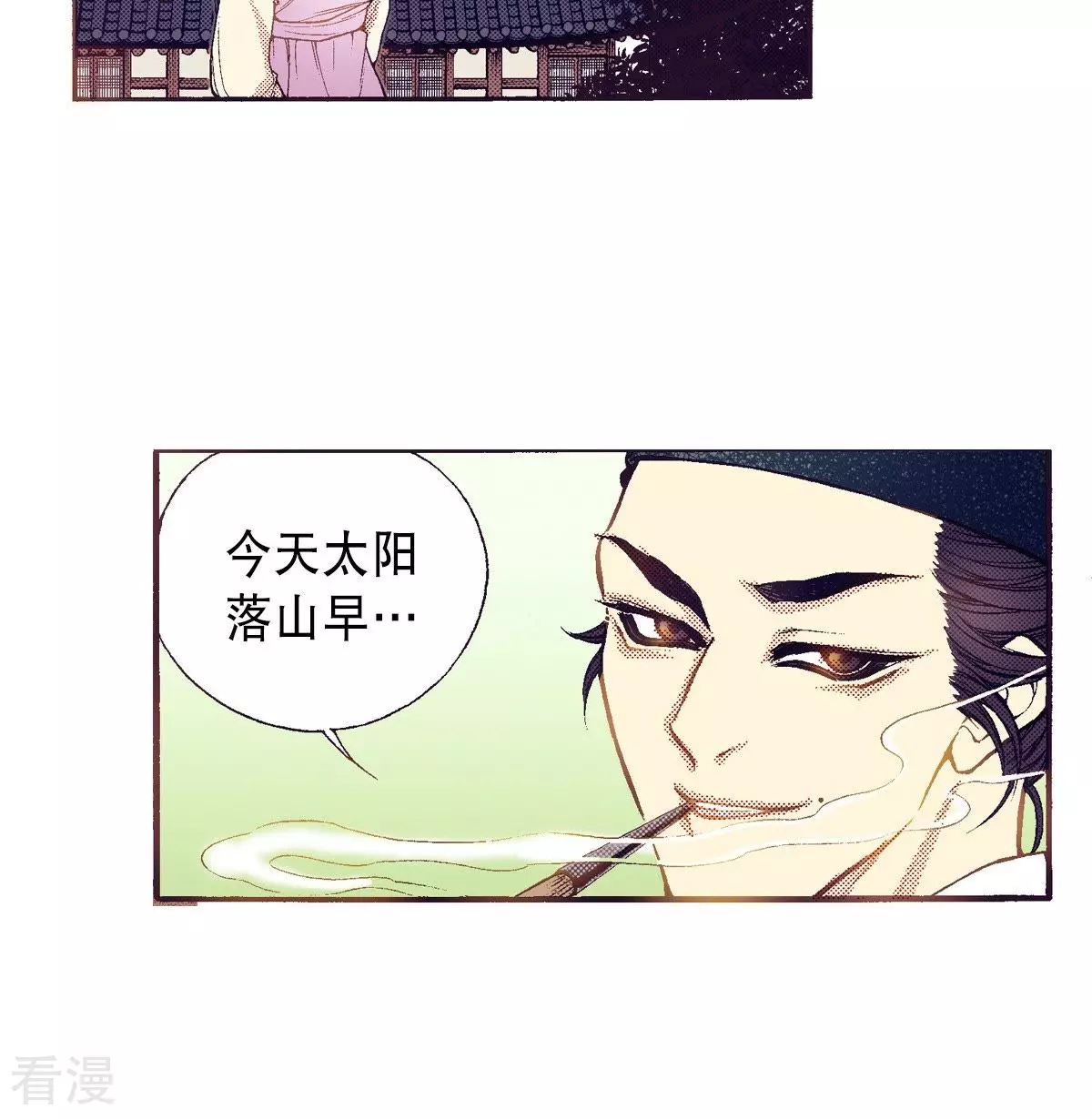 第83话 太阳落山-第83话