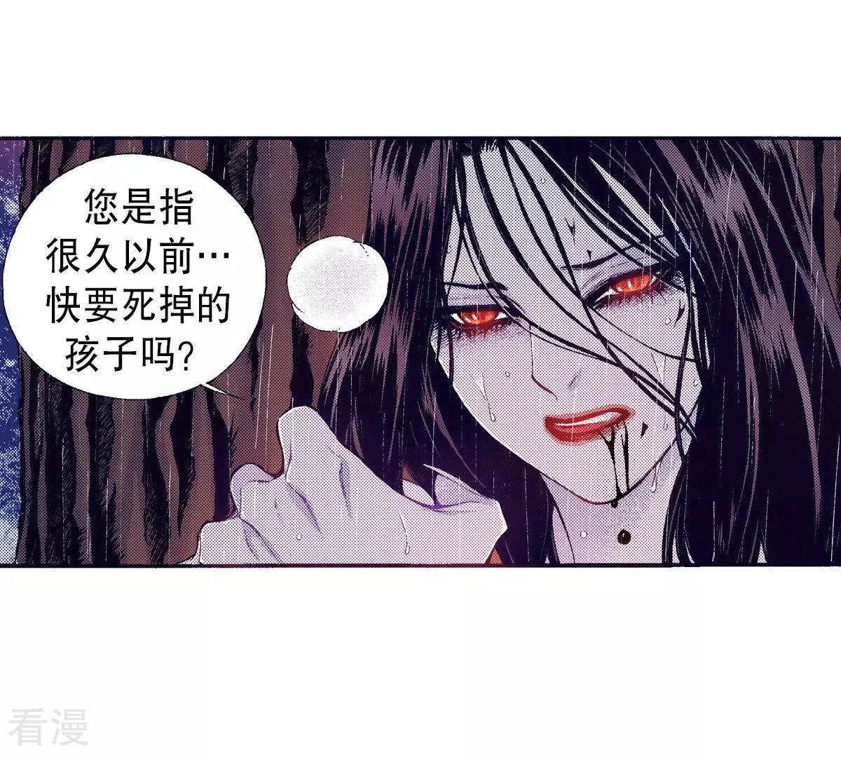 第85话 还是秀香吗？(1/2)-第85话