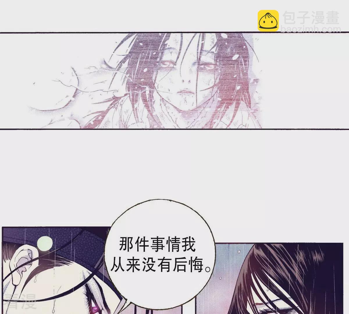 第85话 还是秀香吗？(1/2)-第85话