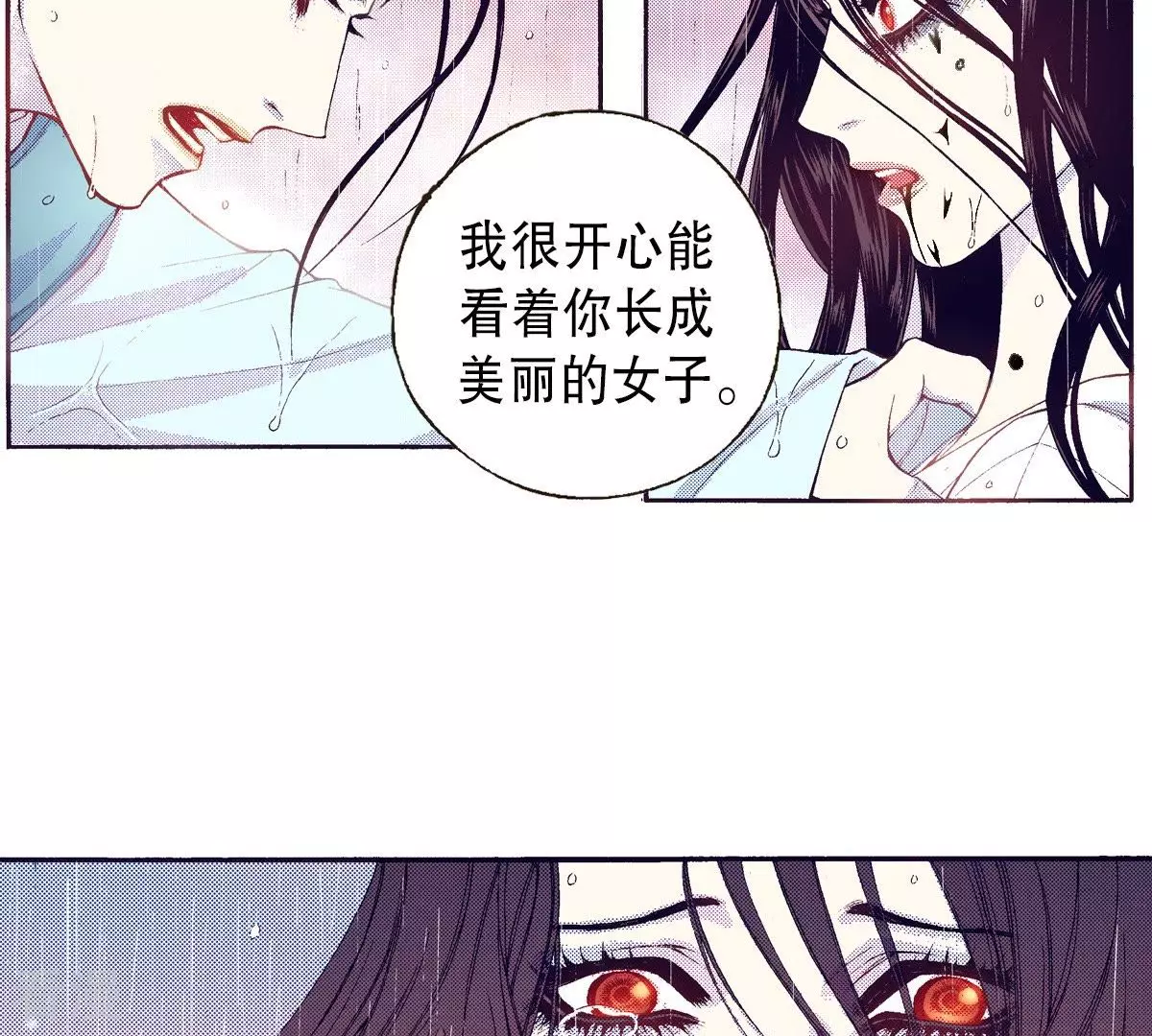 第85话 还是秀香吗？(1/2)-第85话