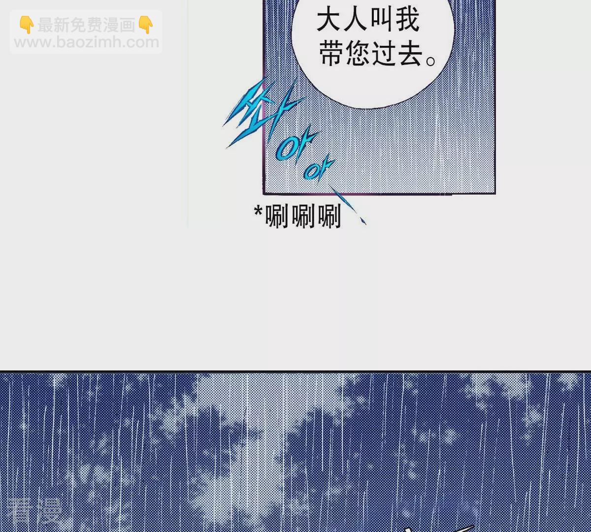 第87话 请把我藏起来！(1/2)-第87话