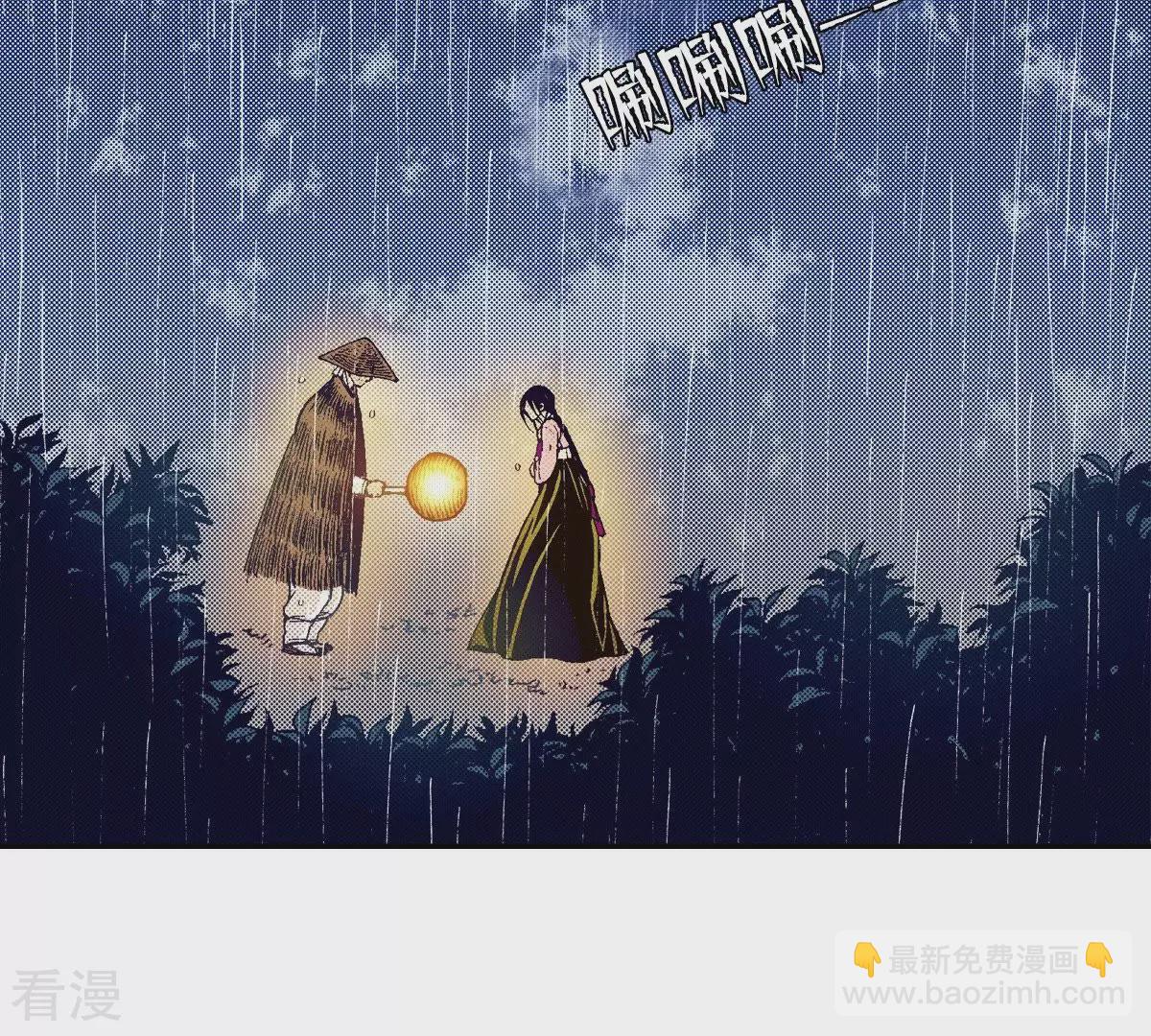 第87话 请把我藏起来！(1/2)-第87话