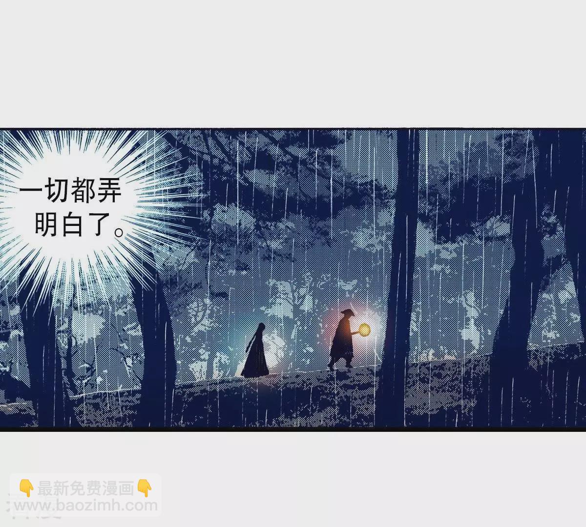 第87话 请把我藏起来！(1/2)-第87话