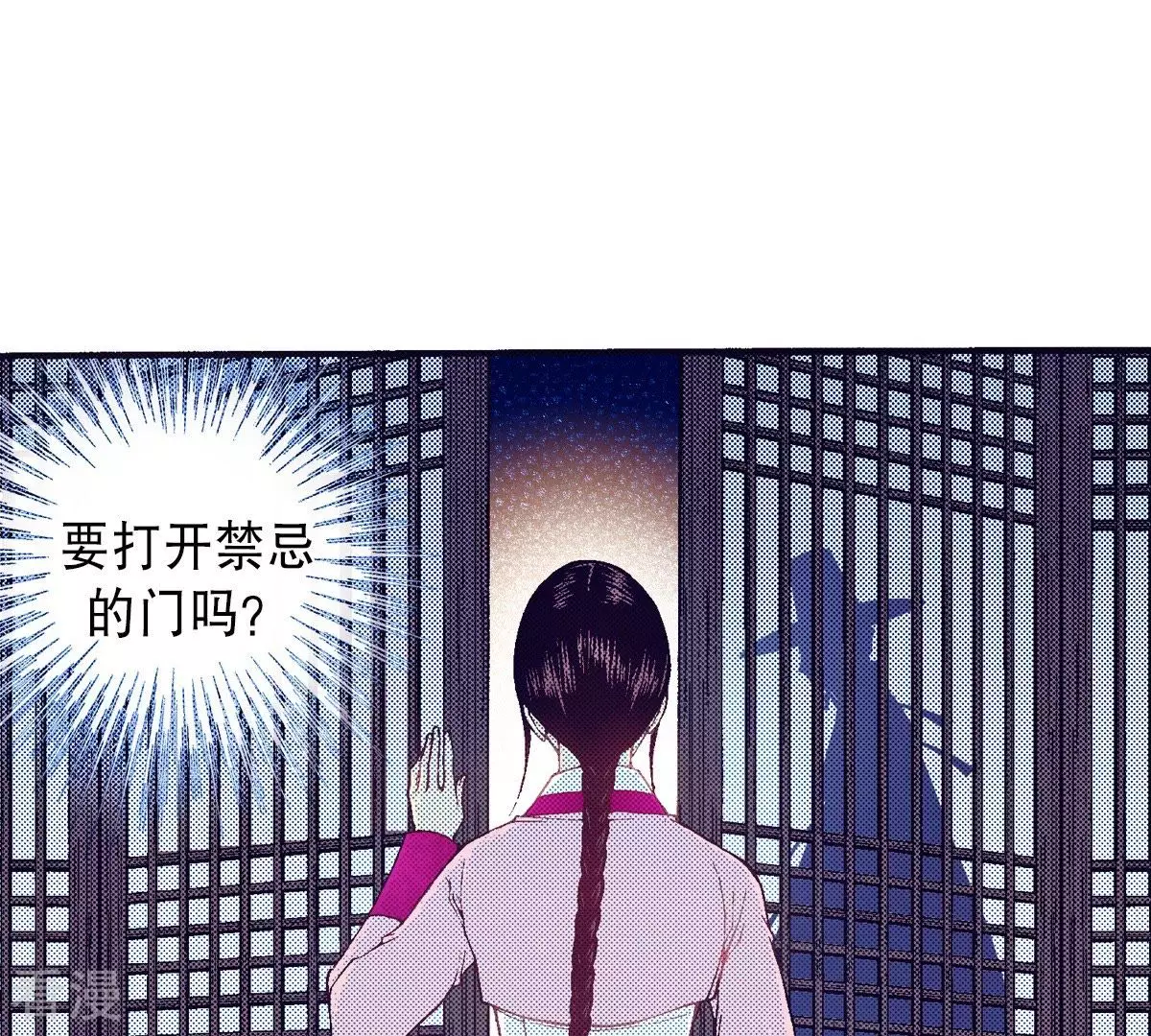 第87话 请把我藏起来！(1/2)-第87话