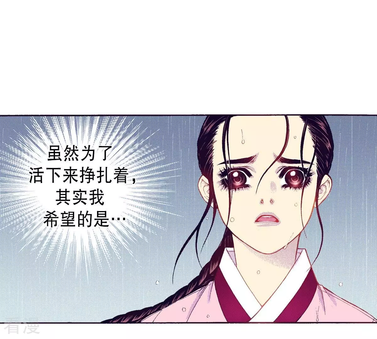 第87话 请把我藏起来！(1/2)-第87话