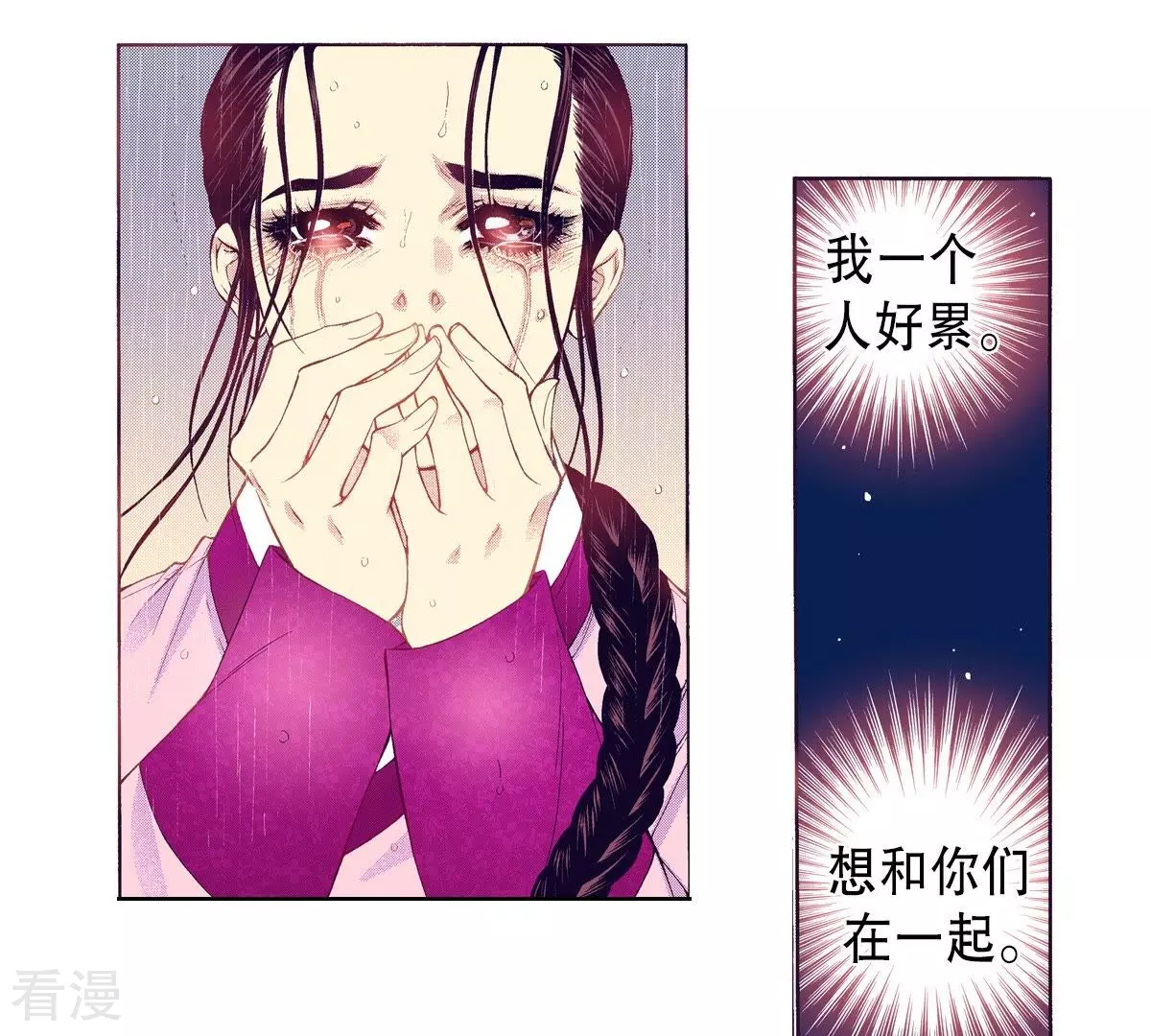 第87话 请把我藏起来！(1/2)-第87话