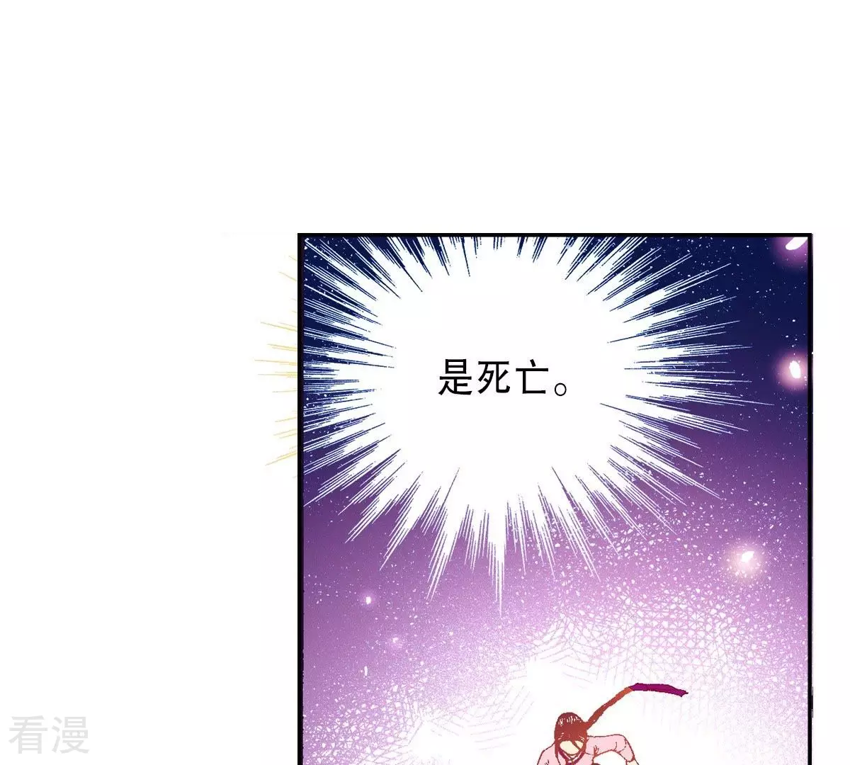 第87话 请把我藏起来！(1/2)-第87话