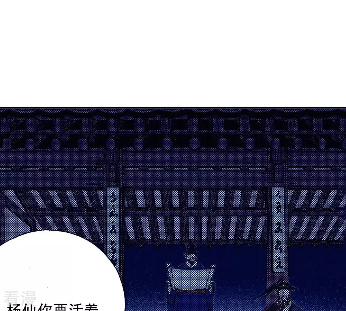 第87话 请把我藏起来！(1/2)-第87话