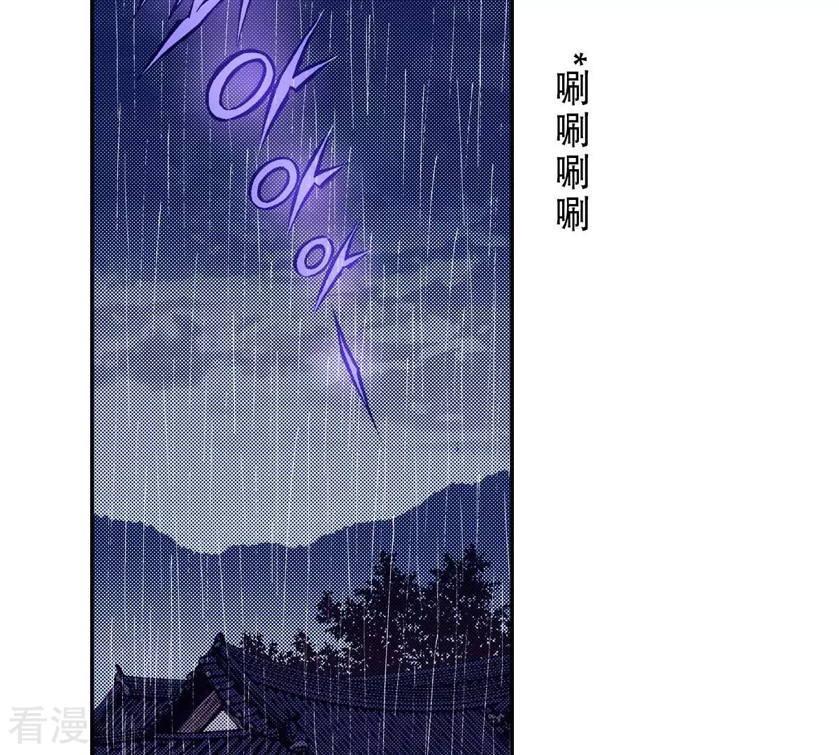 第87话 请把我藏起来！(1/2)-第87话