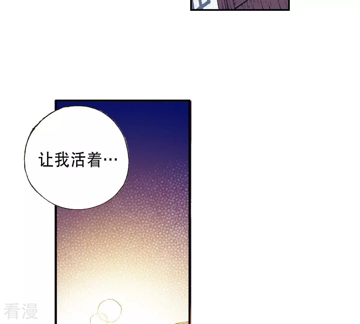 第87话 请把我藏起来！(1/2)-第87话
