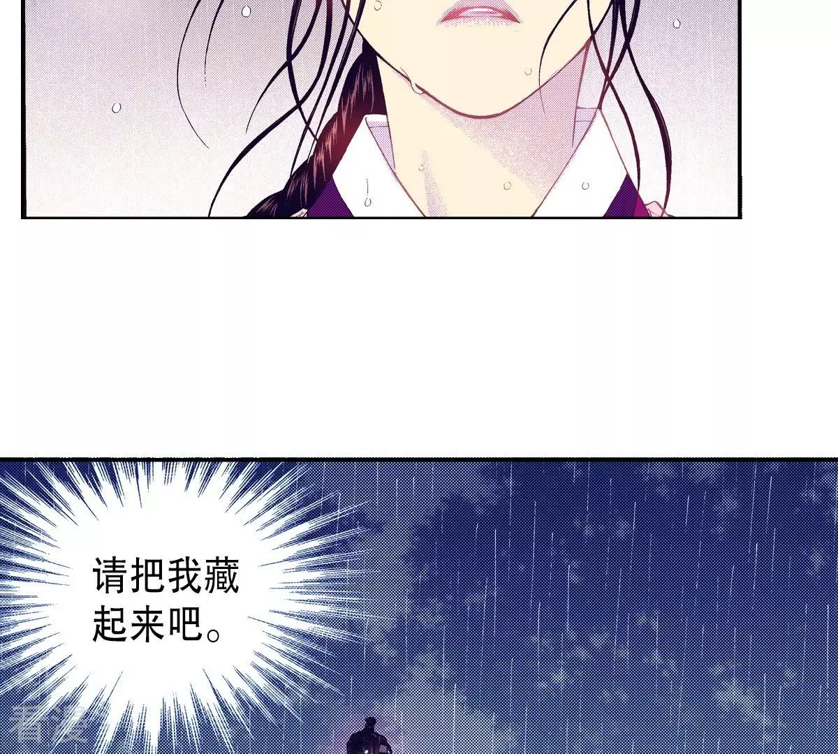 第87话 请把我藏起来！(1/2)-第87话