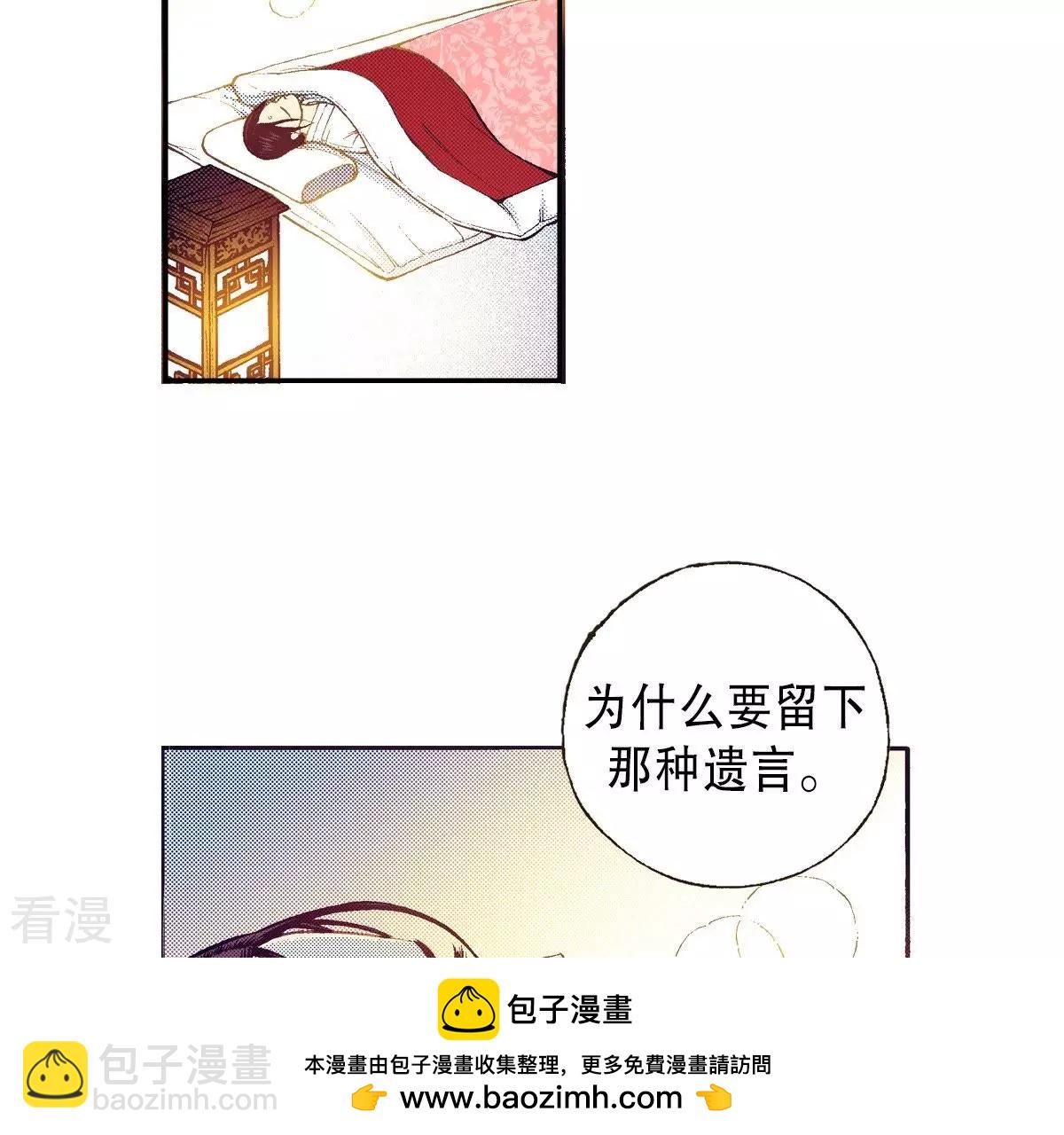 第87话 请把我藏起来！(1/2)-第87话