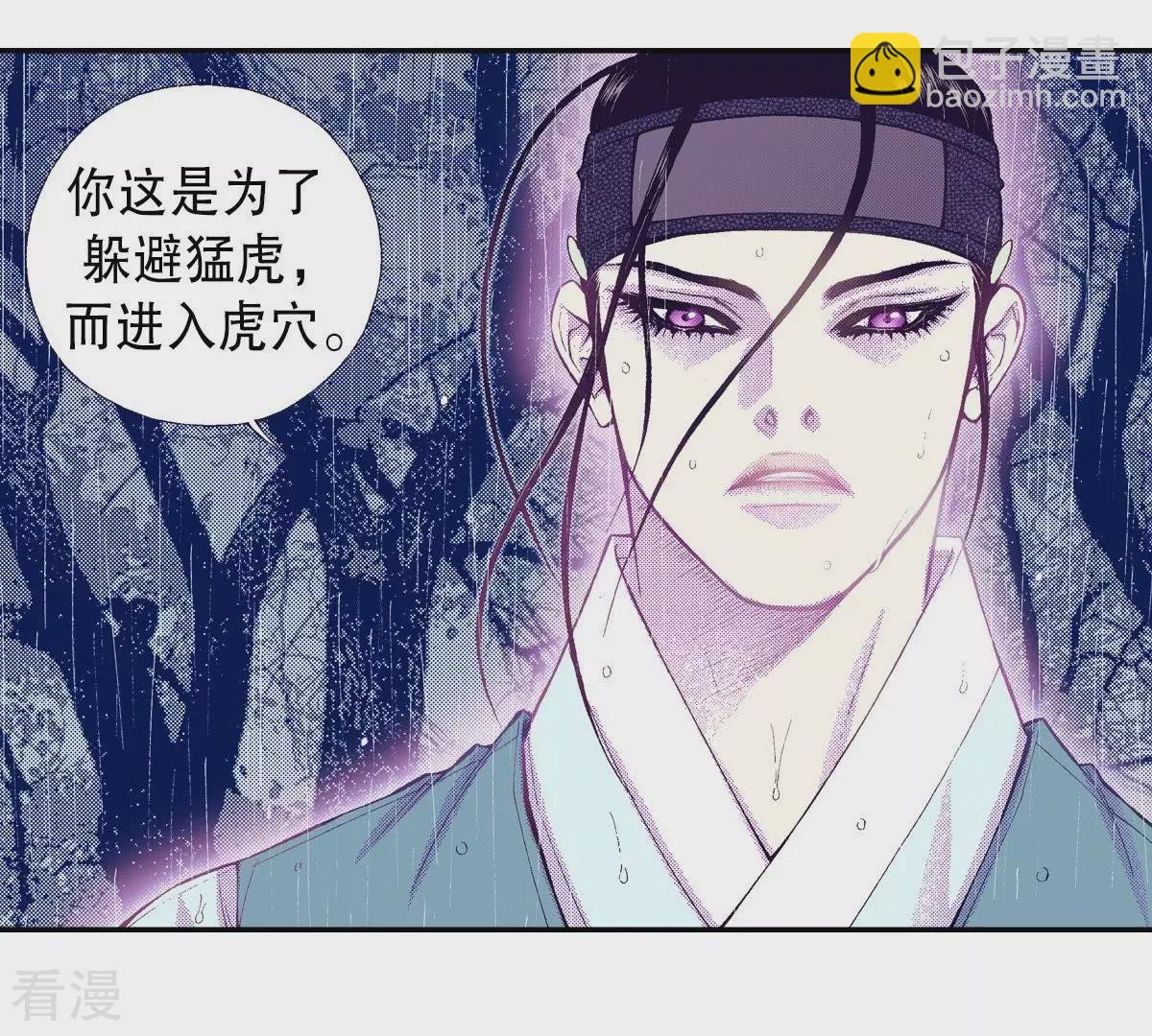第87话 请把我藏起来！(1/2)-第87话