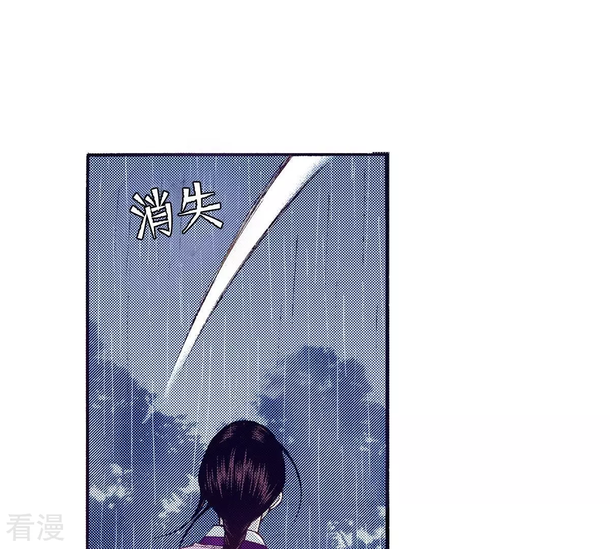 第87话 请把我藏起来！(1/2)-第87话
