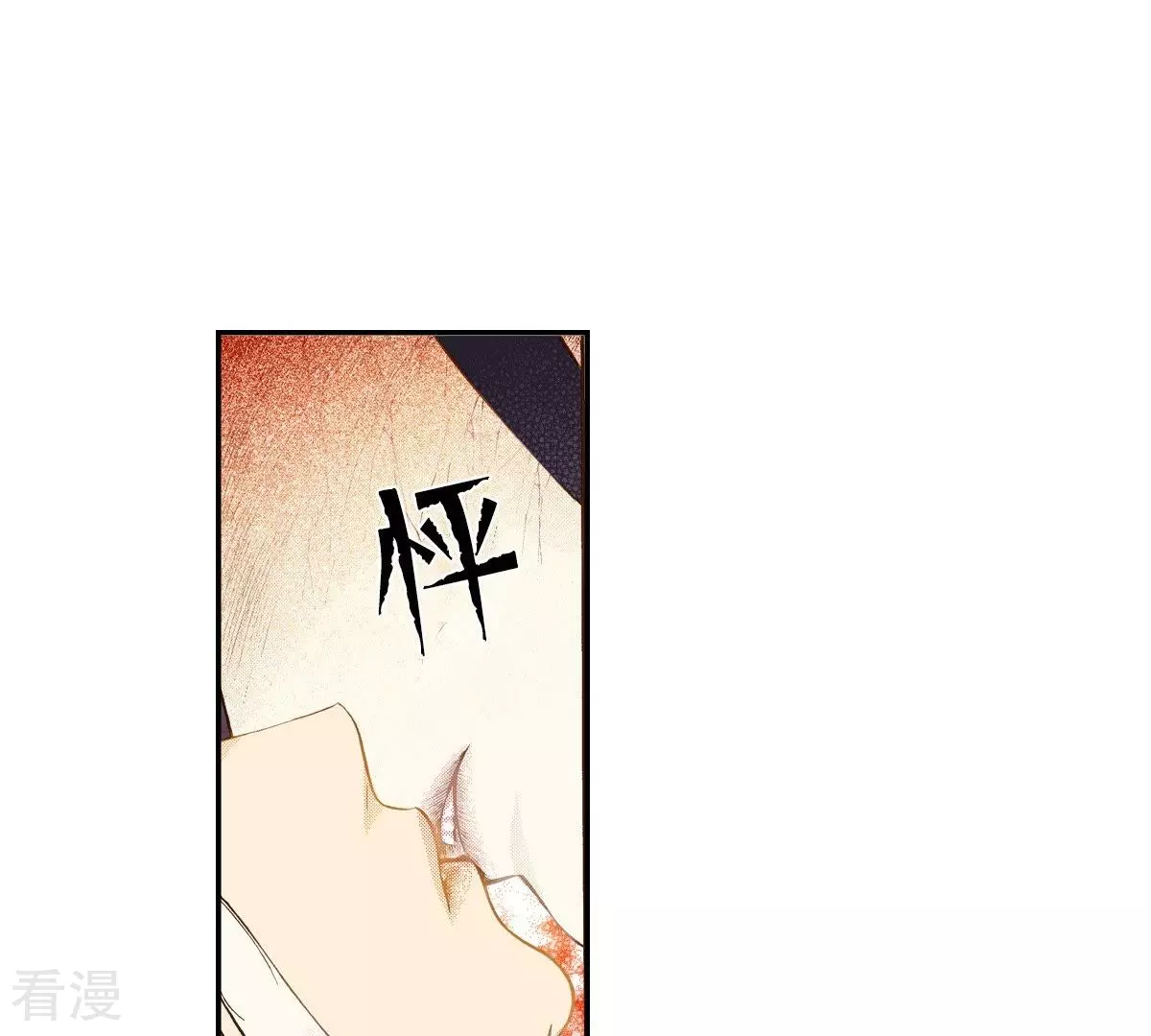第89话 我害怕(1/2)-第89话