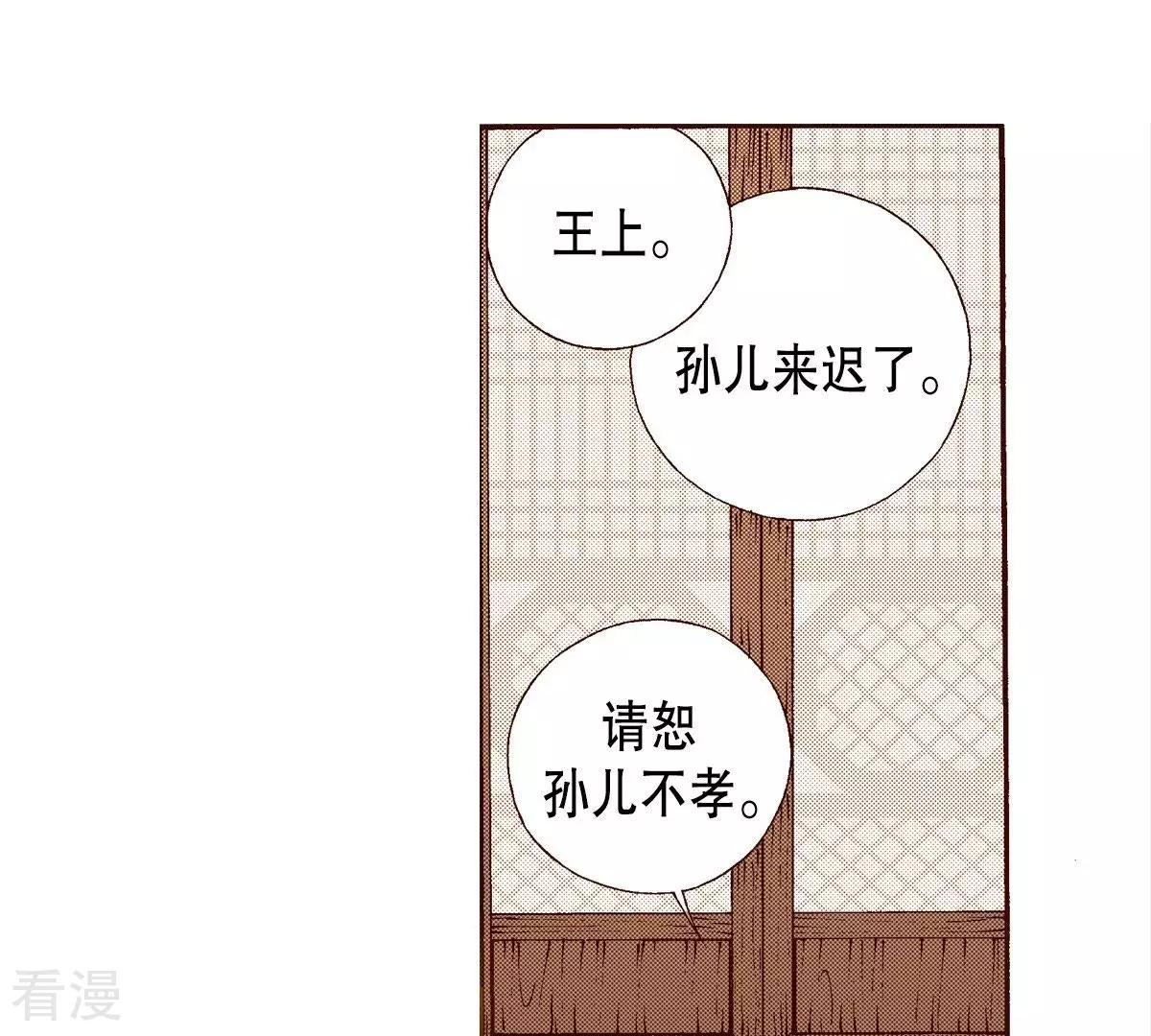 第91话 继位(1/2)-第91话