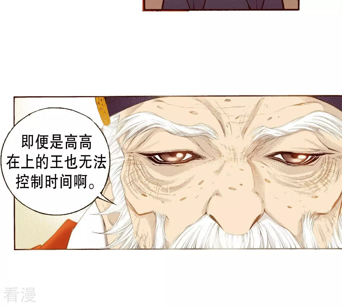 第91话 继位(1/2)-第91话