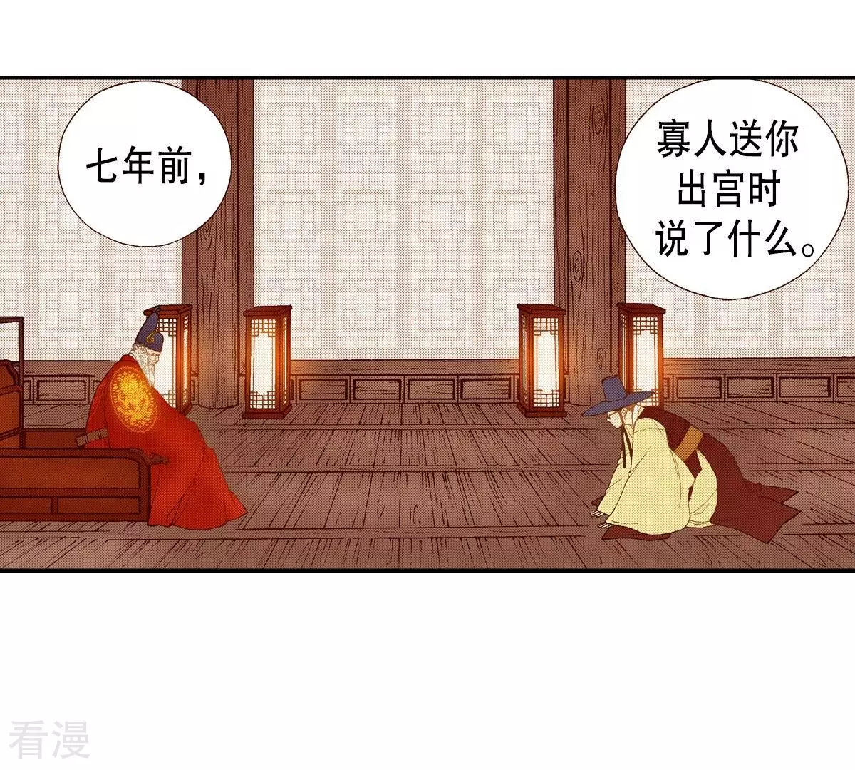 第91话 继位(1/2)-第91话