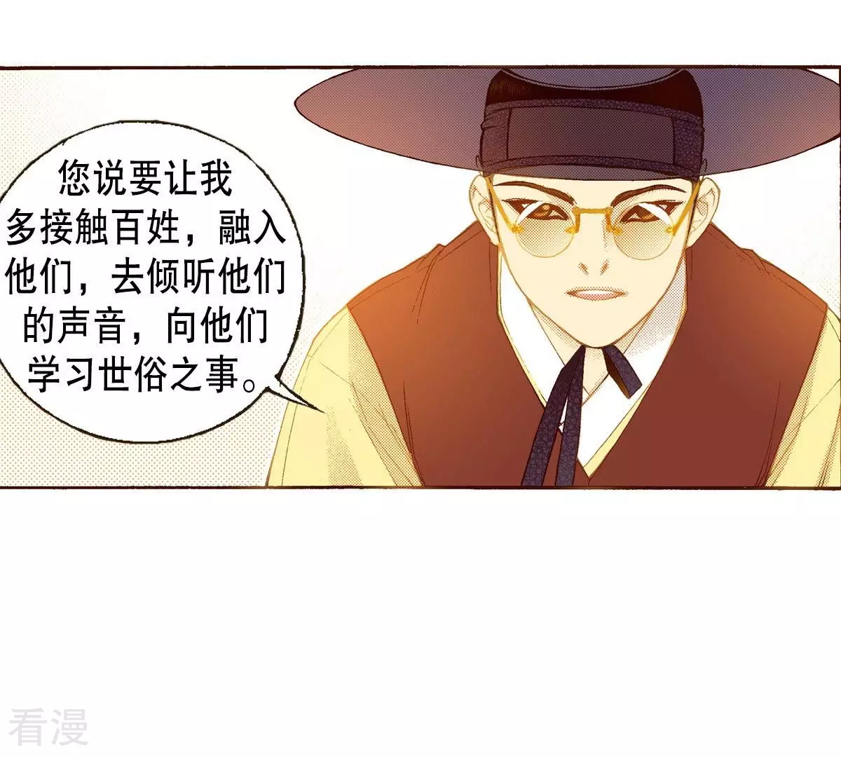 第91话 继位(1/2)-第91话