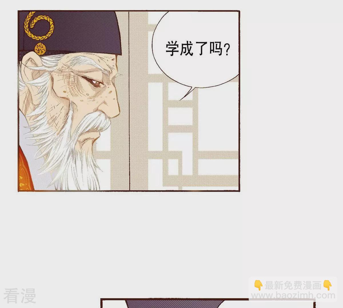第91话 继位(1/2)-第91话
